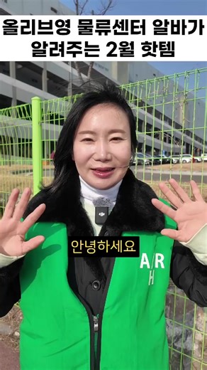 1번째 앰플 제품 😊 이니스프리 레티놀 시카 흔적 앰플 2번째 크림 제품 😊 제로이드 인텐시브 크림 3번째 클렌징 제품 😊 한율 어린쑥 쑥떡팩 4번째 바디 제품 😊 도브 바디 스크럽 5번째 헤어 제품 😊 피노 프리미엄 터치 헤어 마스크 마지막은 연정 PICK!💕 레노아 향기부스터 #올리브영 #2월 #핫템 #화장품 #화장품추천