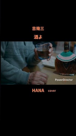 #酒よ#吉幾三#香西かおり#八代亜紀#鳥羽一郎#北原ミレイ#坂本冬美#氷川きよし#冠二郎#昭和の名曲#懐メロ#昭和の歌謡曲#cover##japanesesong