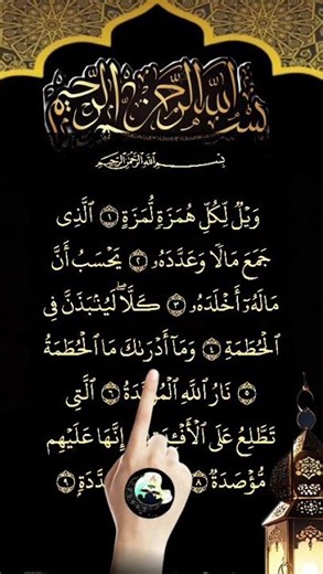 complète des 114 sourates du Coran