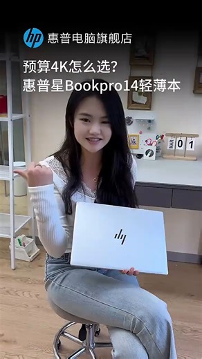 惠普（HP）【补贴15%】星Book Pro14笔记本电脑 轻薄本便携笔记本 背光键盘 高色域高刷typeC充电酷睿 Core5-210H/16G/2.2K