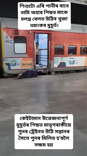 assamese video 🥺🥺🥹🙏🙏