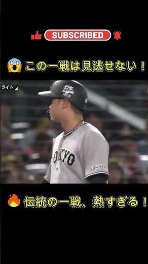 🔥【ハイライト】2026/8/31(日) 阪神vs巨人⚾️ 甲子園で激闘！伝統の一戦を完全チェック🔥｜プロ野球2026