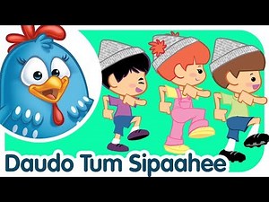 Daudo Tum Sipaahee | Lottie Dottie Murgi | दोड़ो तुम सिपाही | Nursery Rhymes for Kids