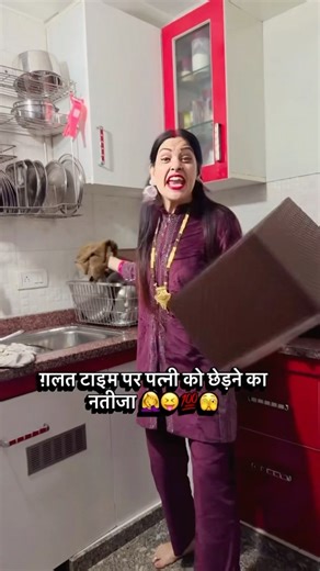 Pati की छेड़खानी VS Patni का jhatka 😂 @gunjanofficial2017 #shortvideo #relatable #youtubeshortvideo