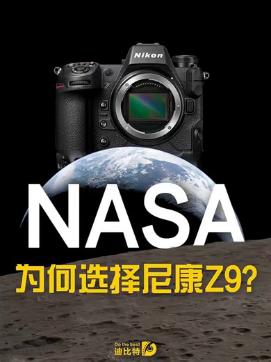 尼康（Nikon）Z9 专业全画幅旗舰级微单相机防抖8K视频高清摄影拍照高速运动新闻体育 Z9单机