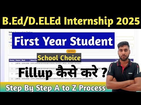 B.Ed First Year internship form 2025 kaise bhare | Sala Darpan B.Ed internship from fillup kaise kre