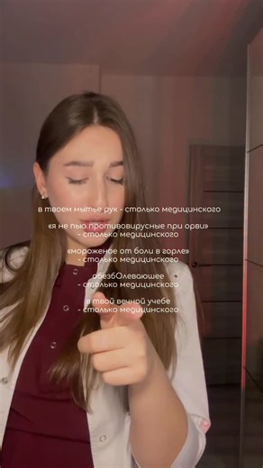 Álina, future doc 🪡 о любви к жизни и медицине on Instagram: "@bellousovaalina здесь о моей жизни студентки 4 курса: выбрала для себя хирургию, но не знаю, какую. в операционной с 1 курса. честно и с юмором о медицинском 🤎"