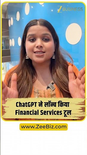ChatGPT Financial Services: अब AI करेगा मार्केट रिसर्च और Financial Modeling का काम