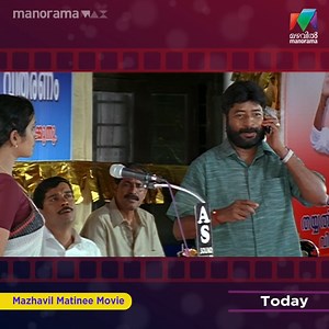 459K views · 2.5K reactions | അജയചന്ദ്രൻ നായരോടാ കളി... Today Matinee Movie | Mazhavil Manorama Swapna Sanchari | Jayaram | WATCH FULL MOVIE ON manoramaMAX  https://bit.ly/3O281Sq #manoramaMAX #MazhavilManorama #SwapnaSanchari #jayaram #harisreeashokan #MatineeMovie | Mazhavil Manorama | Facebook
