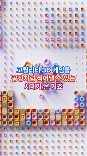 One image turned into a 3D game just like that? Unity's insane AI update 🤯 #studioson #chatgpt #e...