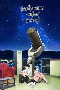 Бессонница после школы (сериал, 2023, 1 сезон) — Фильм.ру
