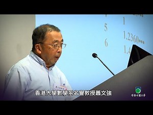 OUHK - 數學世界中的 STEM