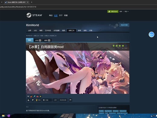 批量下载steam创意工坊合集mod简单方法