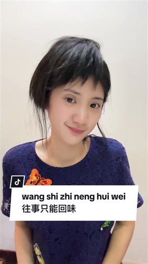 Lirik Lagu Wang Shi Zhi Neng Hui Wei dengan Latar Belakang Lucu