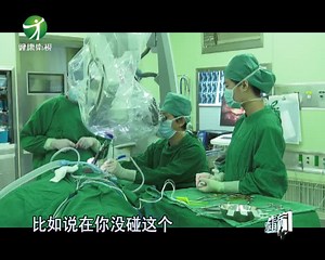 有哪些先进的技术为神经外科手术提供保障《名医看病》
