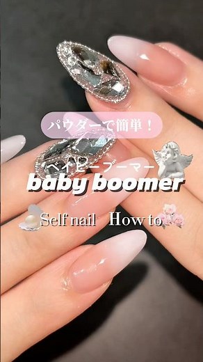 初心者でも簡単なベイビーブーマーのやり方🥛🍓♡⸝⸝ パウダーでやってみたら簡単にできたので皆にシェア🌙 #セルフネイル #ベイビーブーマー #shein #簡単 #初心者 #シーイン
