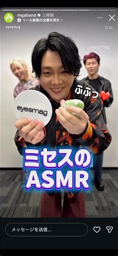 韓国で流行のワックスボールというやうですね！青リンゴワックスボール割り ひろぱのリアクションよw Mrs. GREEN APPLE インスタ ストーリー