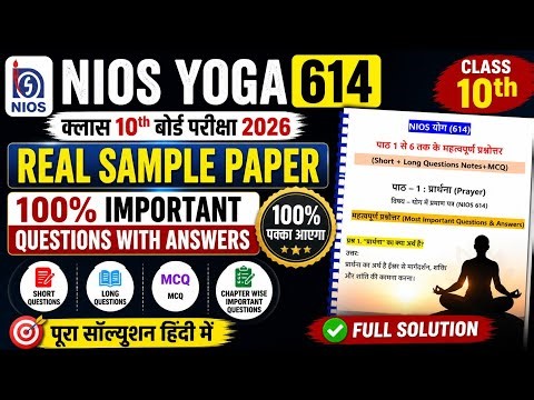 NIOS Yoga 614 Class 10th Real Sample Paper 2026 😱 | 100% Important Questions with Answers | Exam 614