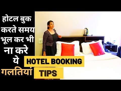 Tips for Hotel Booking | How to Choose Best Hotel | How to Book Cheap Hotel
