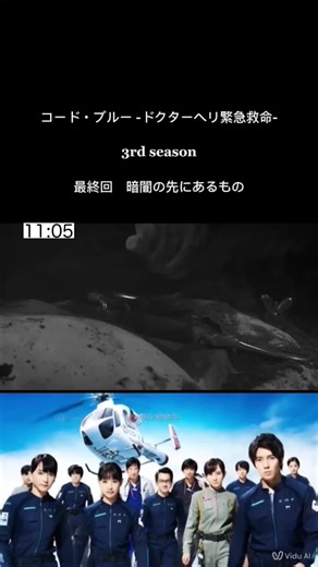 コード・ブルーに登場する俳優たち