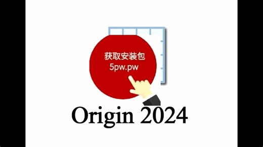 origin 2024最新版免费下载 安装 永久激活教程(附安装包下