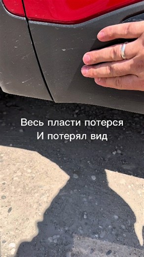 |РЕЦЕПТЫ| |БОБОТИК| on Instagram: "✅WБ 113085700 ✅030H 721514354 ✅ МЕГАМАРКЕТ 100036973675 ✅ ЯНДЕКС МАРКЕТ 4889016215 SHIMA TRIM RECOVERY Лучшее средство для восстановления пластиковых поверхностей ✅Нанесли на губку или аппликатор , прошлись по старому пластику и он как новый! -вытереть насухо после нанесения"