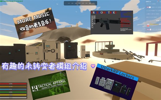 未转变者创意工坊有趣实用模组介绍地图：Europe // Masakat Season 7 | ESP | Roleplay Map_游戏热门视频