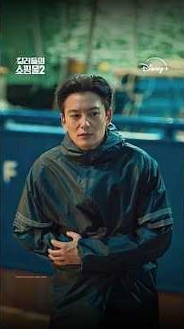 매운 건 핑계고 | [킬러들의 쇼핑몰 시즌2] 2회 | 디즈니+