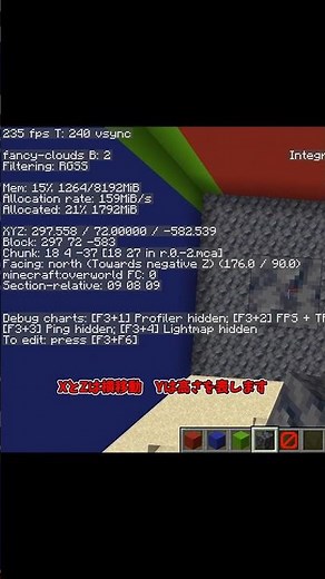 【マイクラ】デバッグ画面解説！