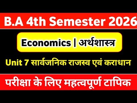 BA 4th Semester Economics Unit 7 | Public Revenue and Taxation | Important Questions & Notes 2026 