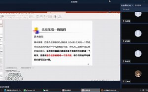 数字图像处理-无损压缩