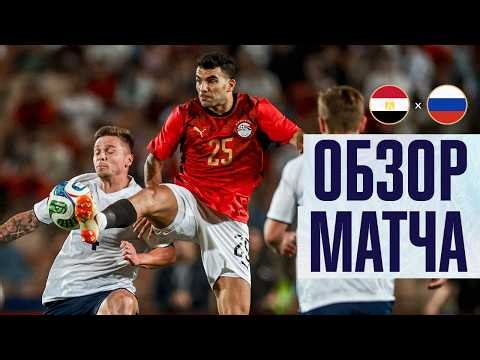 EGYPT – RUSSIA | MATCH HIGHLIGHTS