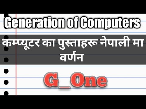 ||Generation of Computers|| ||What are the Generation of Computers explain in Nepali||