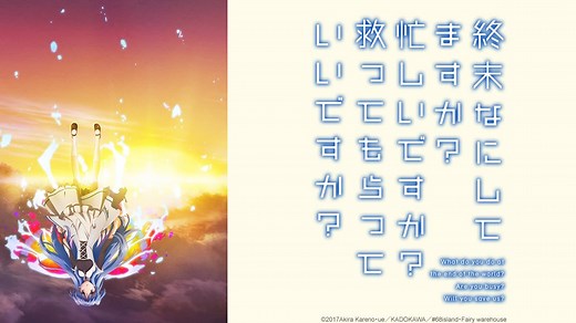 Watch WorldEnd: What do you do at the end of the world? Are you busy? Will you save us