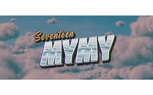 【SVT_FeedStation中字】【SEVENTEEN】My My官方mv