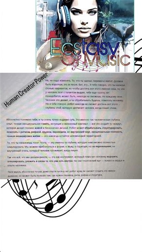 Human Creator Power. Chat with Robot about Poetry
