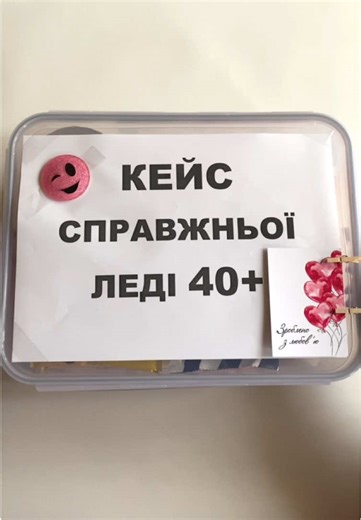 Оригінальний подарунок на день народження