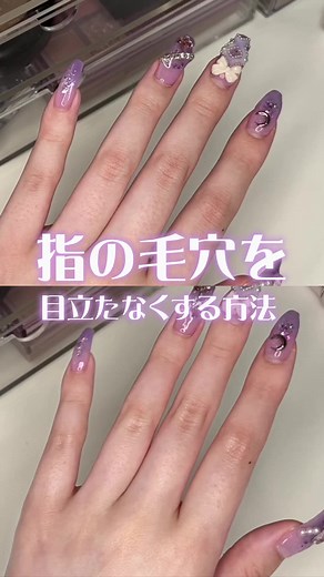 指の毛穴をなくす方法と手の綺麗にするケアについて