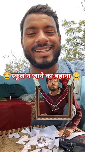 स्कूल न जाने काबहन 😂😂 #youtube #short #video #viral