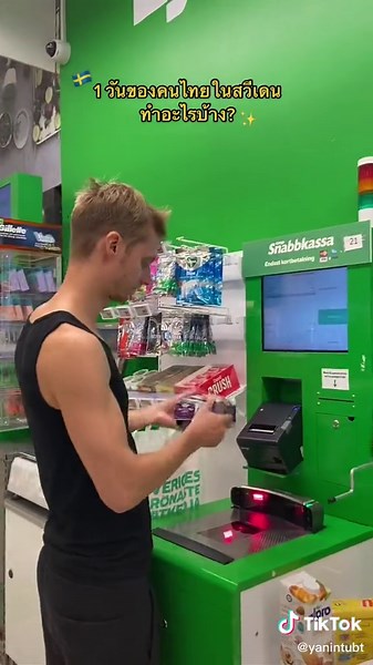 1 วันสบายๆที่สวีเดนทำอะไรบ้าง?😊🇸🇪✨ #fypシ #สวีเดน #คนไทยในสวีเดน🇸🇪🇹🇭 #ชีวิตในต่างแดน #เที่ยวยุโรป