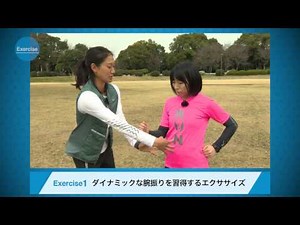 『ランニング・スタイル』Vol.99～Mio's Form Check