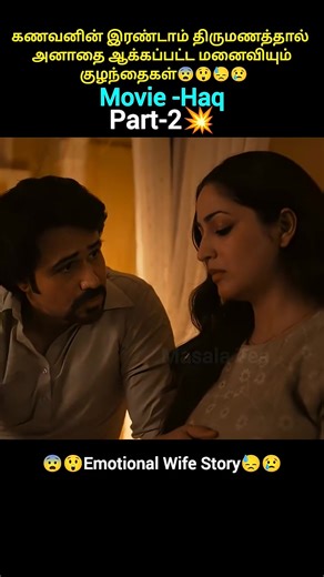 Haq Part 2 Movie Review: Insightful Tamil Analysis
