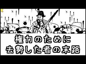 【三国志第２話】袁紹現る