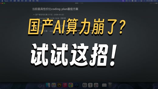 目前最具性价比coding plan方案 机场配置