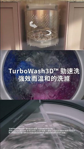 LG AI DD™蒸氣變頻直立洗衣機 EZ 系列：AI Wash™ 智慧洗滌，用心呵護你的寶貝衣 | LG