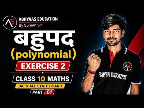 Bahupad (बहुपद) Class 10 Maths Chapter 2 | Polynomials | JAC & All Board Exam 2027 By Suman Sir