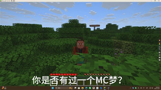 【教程】教你如何不花一分钱安装MC！