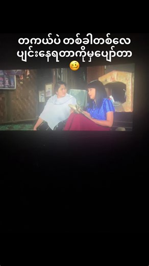 ငပျင်းရုပ်ရှင်ဇာတ်ကားကြီးအကြောင်း