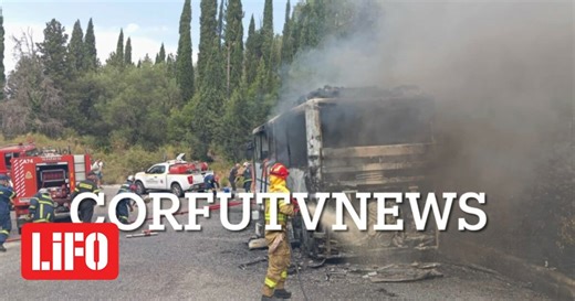 Φωτιά σε τουριστικό λεωφορείο στην Κέρκυρα - Σώοι όλοι οι επιβαίνοντες | LiFO