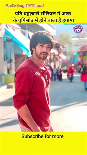 पति ब्रह्मचारी सीरियल में आज के एपिसोड में होने वाला है हंगामा 😱 #patibrahmachari #viralshorts